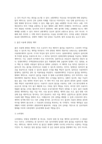 민법상 전형계약 15종류 정리 요약-5