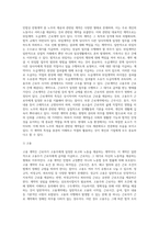민법상 전형계약 15종류 정리 요약-8