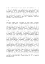 민법상 전형계약 15종류 정리 요약-9