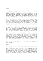 민법상 전형계약 15종류 정리 요약-10