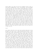 민법상 전형계약 15종류 정리 요약-11