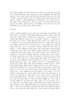 민법상 전형계약 15종류 정리 요약-12
