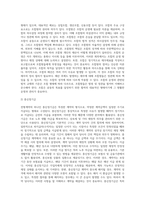 민법상 전형계약 15종류 정리 요약-14