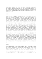 민법상 전형계약 15종류 정리 요약-15