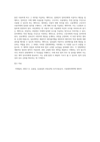 민법상 전형계약 15종류 정리 요약-16