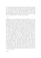 발달과업에 대한 학자들의 개념(정의)와 해비거스트가 제시한 발달단계별 발달과업청소년기(18-30세), 중년기(30-60세)-2