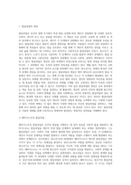 발달과업에 대한 학자들의 개념(정의)와 해비거스트가 제시한 발달단계별 발달과업청소년기(18-30세), 중년기(30-60세)-3