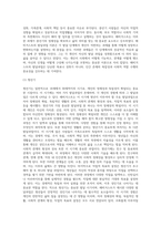 발달과업에 대한 학자들의 개념(정의)와 해비거스트가 제시한 발달단계별 발달과업청소년기(18-30세), 중년기(30-60세)-4