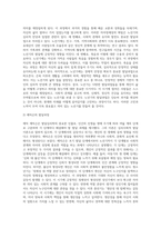 발달과업에 대한 학자들의 개념(정의)와 해비거스트가 제시한 발달단계별 발달과업청소년기(18-30세), 중년기(30-60세)-6