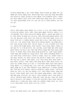 발달과업에 대한 학자들의 개념(정의)와 해비거스트가 제시한 발달단계별 발달과업청소년기(18-30세), 중년기(30-60세)-7