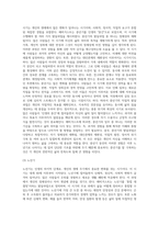 발달과업에 대한 학자들의 개념(정의)와 해비거스트가 제시한 발달단계별 발달과업청소년기(18-30세), 중년기(30-60세)-8