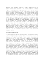 발달과업에 대한 학자들의 개념(정의)와 해비거스트가 제시한 발달단계별 발달과업청소년기(18-30세), 중년기(30-60세)-9