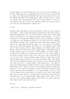발달과업에 대한 학자들의 개념(정의)와 해비거스트가 제시한 발달단계별 발달과업청소년기(18-30세), 중년기(30-60세)-10