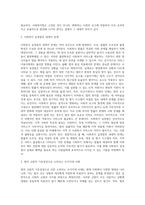 법의 내재적 한계와 개선방안 (8)-3