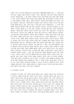 법의 내재적 한계와 개선방안 (8)-4