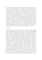 법의 내재적 한계와 개선방안 (8)-5