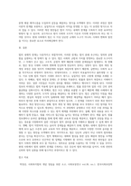 법의 내재적 한계와 개선방안 (8)-6