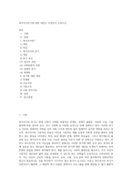 복지국가위기에 대한 대안은 무엇인지 논하시오 (2)-1