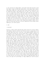 복지국가위기에 대한 대안은 무엇인지 논하시오 (2)-2