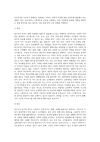 복지국가위기에 대한 대안은 무엇인지 논하시오 (2)-3