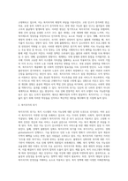 복지국가위기에 대한 대안은 무엇인지 논하시오 (2)-4