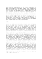 복지국가위기에 대한 대안은 무엇인지 논하시오 (2)-5