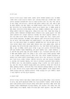 복지국가위기에 대한 대안은 무엇인지 논하시오 (2)-6