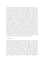 복지국가위기에 대한 대안은 무엇인지 논하시오 (2)-7