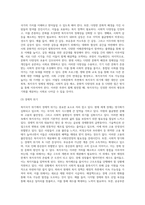 복지국가위기에 대한 대안은 무엇인지 논하시오 (2)-8
