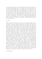 복지국가위기에 대한 대안은 무엇인지 논하시오 (2)-9