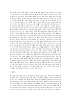 복지국가위기에 대한 대안은 무엇인지 논하시오 (2)-10