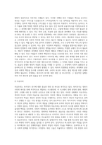 복지국가위기에 대한 대안은 무엇인지 논하시오 (2)-11