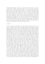 복지국가위기에 대한 대안은 무엇인지 논하시오 (2)-12