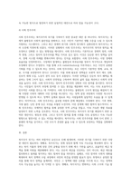 복지국가위기에 대한 대안은 무엇인지 논하시오 (2)-13