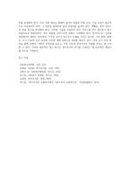 복지국가위기에 대한 대안은 무엇인지 논하시오 (2)-14