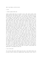 법의 내재적 한계와 개선방안 (7)-2