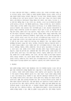 법의 내재적 한계와 개선방안 (7)-3