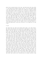 법의 내재적 한계와 개선방안 (7)-4