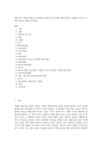 법에 따른 아동의 개념과 호칭연령의 혼재성 및 상이성에 대해 설명하고 법률에 나타나는 다양한 아동과 관련된 유사개념-1