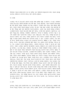 법에 따른 아동의 개념과 호칭연령의 혼재성 및 상이성에 대해 설명하고 법률에 나타나는 다양한 아동과 관련된 유사개념-4