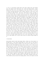 법에 따른 아동의 개념과 호칭연령의 혼재성 및 상이성에 대해 설명하고 법률에 나타나는 다양한 아동과 관련된 유사개념-5
