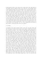 법에 따른 아동의 개념과 호칭연령의 혼재성 및 상이성에 대해 설명하고 법률에 나타나는 다양한 아동과 관련된 유사개념-6