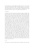 법에 따른 아동의 개념과 호칭연령의 혼재성 및 상이성에 대해 설명하고 법률에 나타나는 다양한 아동과 관련된 유사개념-7