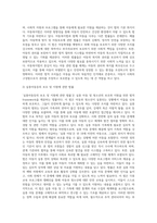 법에 따른 아동의 개념과 호칭연령의 혼재성 및 상이성에 대해 설명하고 법률에 나타나는 다양한 아동과 관련된 유사개념-9