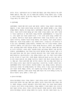 법에 따른 아동의 개념과 호칭연령의 혼재성 및 상이성에 대해 설명하고 법률에 나타나는 다양한 아동과 관련된 유사개념-10