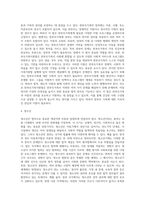 법에 따른 아동의 개념과 호칭연령의 혼재성 및 상이성에 대해 설명하고 법률에 나타나는 다양한 아동과 관련된 유사개념-11