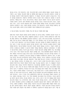 법에 따른 아동의 개념과 호칭연령의 혼재성 및 상이성에 대해 설명하고 법률에 나타나는 다양한 아동과 관련된 유사개념-12