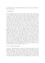 법에 따른 아동의 개념과 호칭연령의 혼재성 및 상이성에 대해 설명하고 법률에 나타나는 다양한 아동과 관련된 유사개념-13