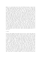 법에 따른 아동의 개념과 호칭연령의 혼재성 및 상이성에 대해 설명하고 법률에 나타나는 다양한 아동과 관련된 유사개념-14