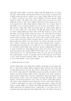 반두라의 사회학습이론에 대하여-3